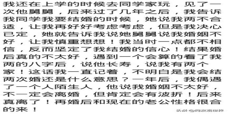 那些算卦的能相信吗(算命的话该信么)