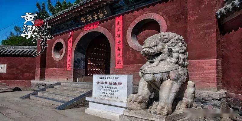 邯郸黄粱梦吕仙祠算卦(端午旅游提示来了)