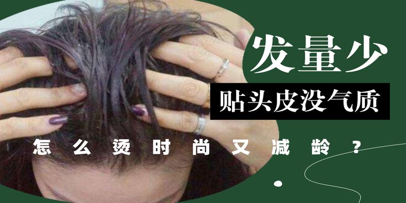 八字刘海要软化吗(四十岁女人发质细软)