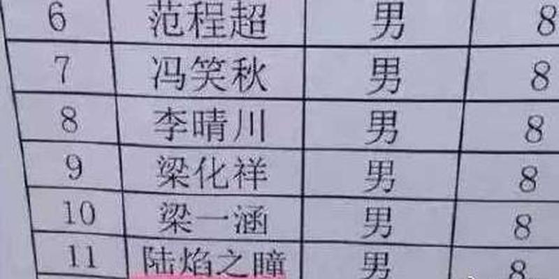 八字取名注意事项(给宝宝取名字要走心)