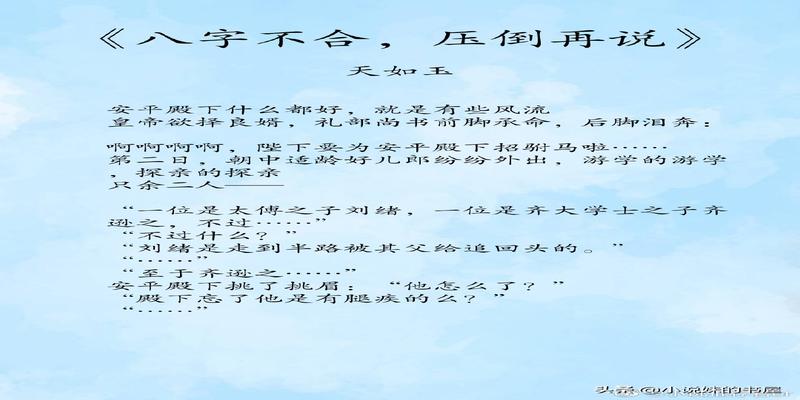 八字不合压倒再说(优质古言文推荐)