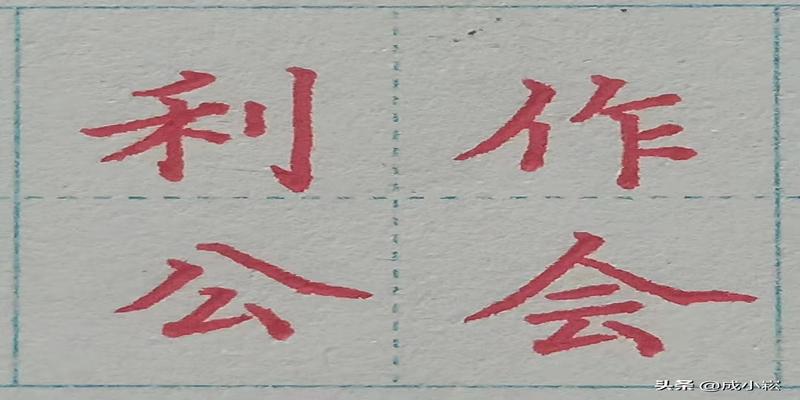 八字头有哪些字(小学语文课标常用偏旁部首名称表)