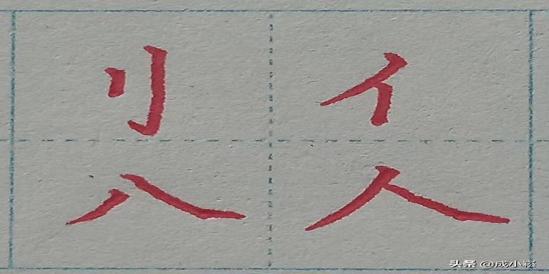 八字头有哪些字(小学语文课标常用偏旁部首名称表)