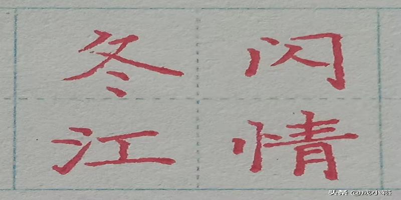 八字头有哪些字(小学语文课标常用偏旁部首名称表)