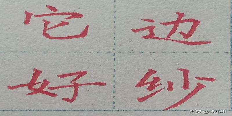 八字头有哪些字(小学语文课标常用偏旁部首名称表)