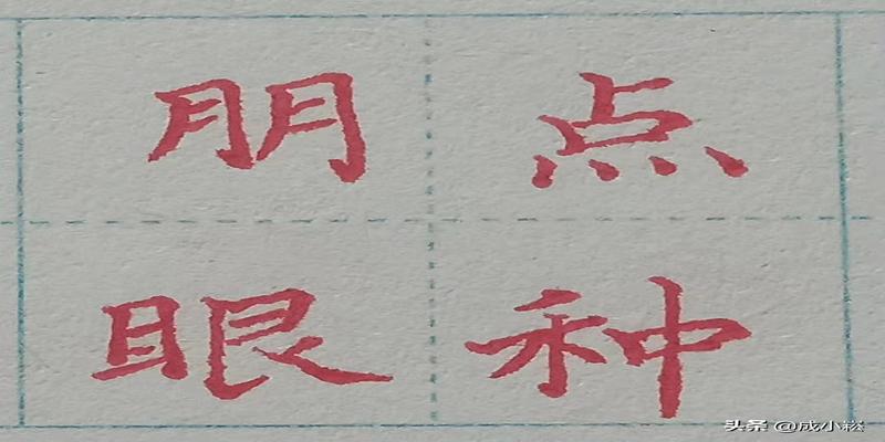 八字头有哪些字(小学语文课标常用偏旁部首名称表)