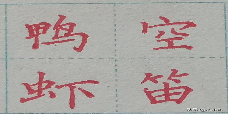 八字头有哪些字(小学语文课标常用偏旁部首名称表)