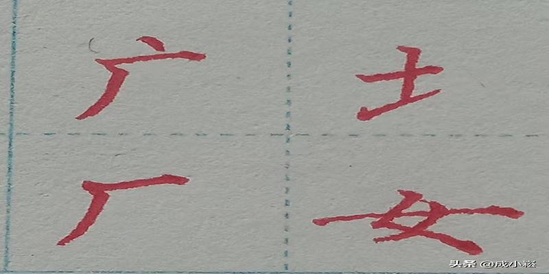 八字头有哪些字(小学语文课标常用偏旁部首名称表)