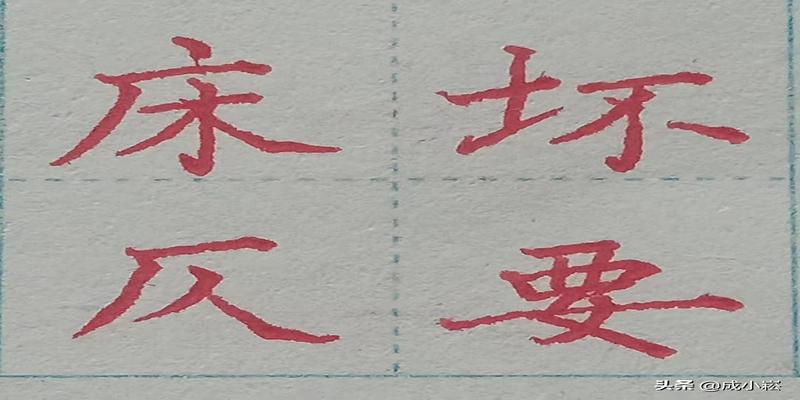 八字头有哪些字(小学语文课标常用偏旁部首名称表)