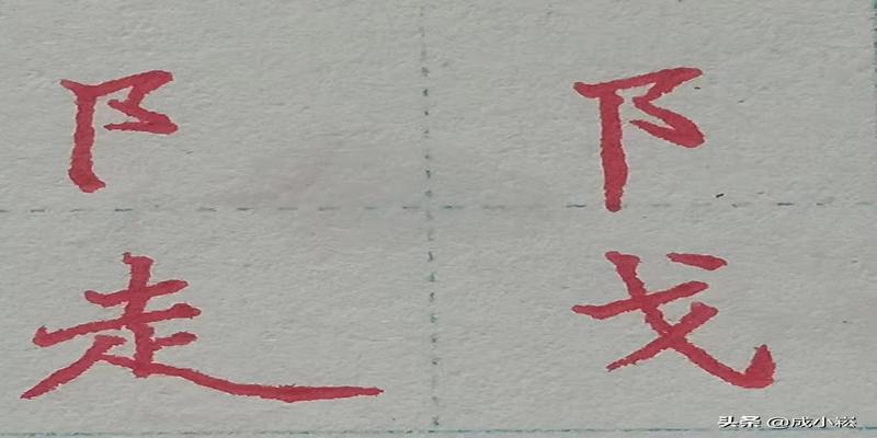 八字头有哪些字(小学语文课标常用偏旁部首名称表)