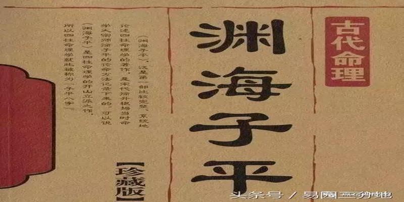 八字小运排法(八字算命不神秘)