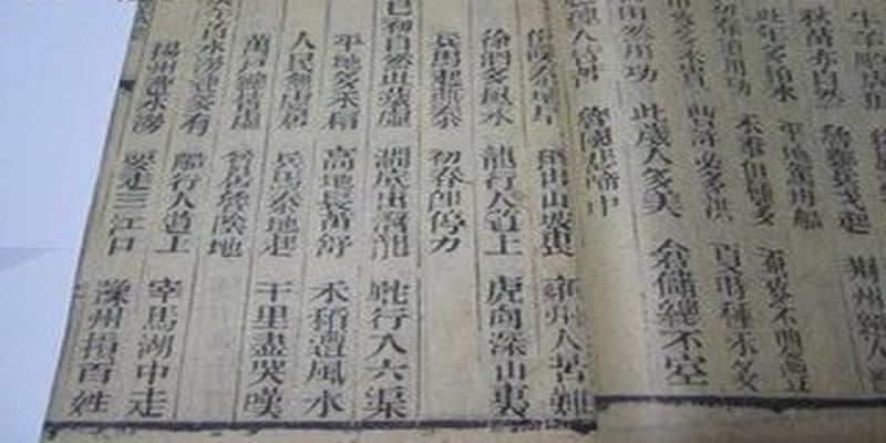 八字库是什么意思(判断墓与库的方法)