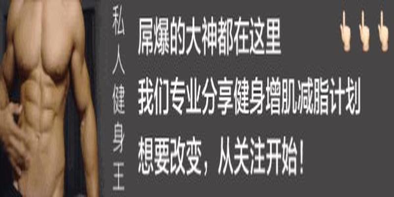 八字拉力绳锻炼背部方法(如何把背部肌肉练大)