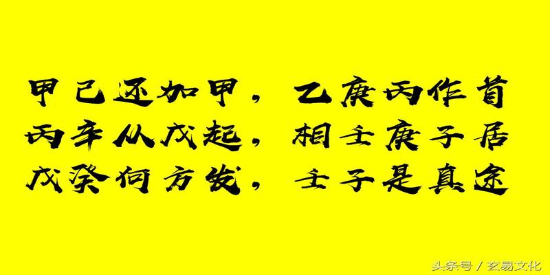 八字日柱怎么看(四柱八字教学)