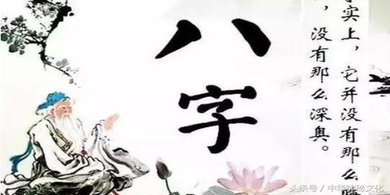 八字有午桃花的人(命带“桃花”之人)