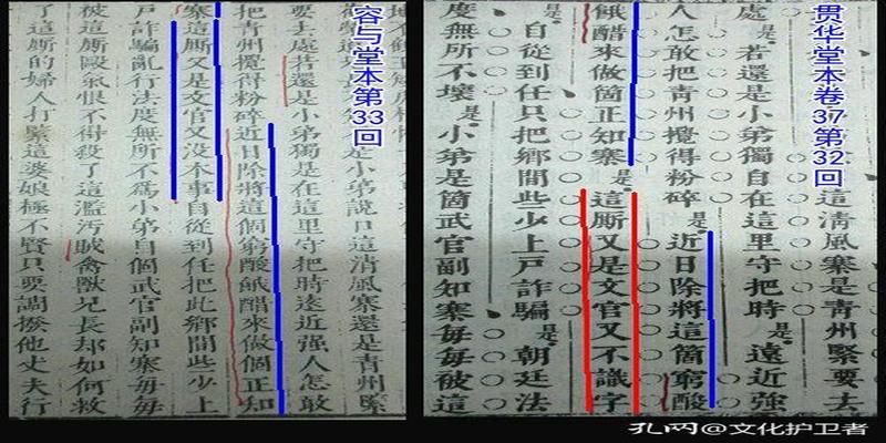 八字水多的男人是僧命(“红学”百年嚣世情)