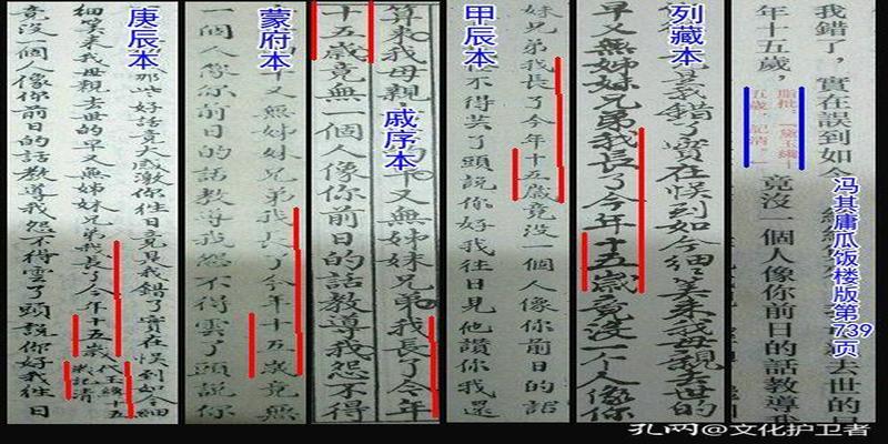 八字水多的男人是僧命(“红学”百年嚣世情)