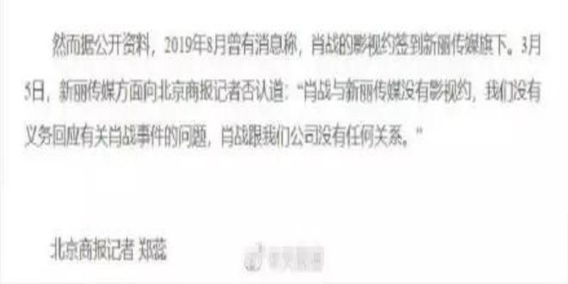 八字看肖战配偶是娱乐圈人吗(助推肖战走红的娱乐圈大佬疑曝光)