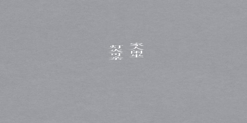 八字短句古风情话(文艺八字短句)