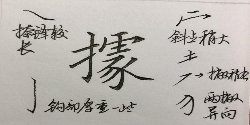 八字笔顺笔画怎么写(硬笔行书八字)