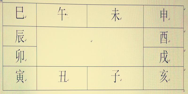 八字胎元是什么意思(再谈八字排盘实例详解)