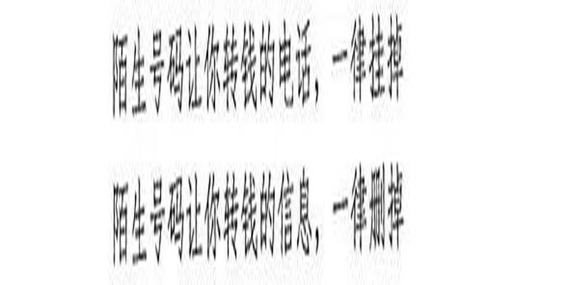 班级口号十四班八字(反诈宣传标语)