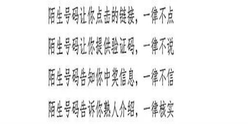 班级口号十四班八字(反诈宣传标语)