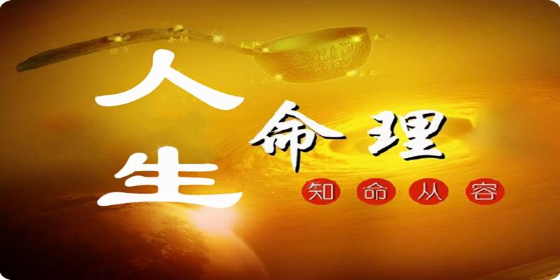 测八字不知道几点出生(命理学为什么不能算命)