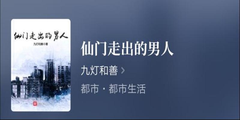 风水大相师好看吗(推荐五本超级经典的风水类小说)