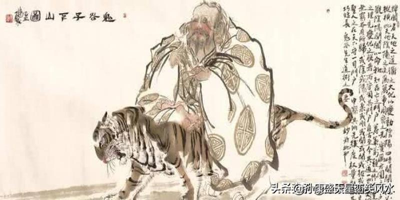 风水师郭璞(黄石公风水学)