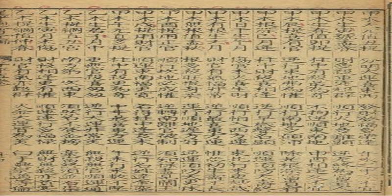 四柱八字排盘元贞利亨(古代算命金口诀)