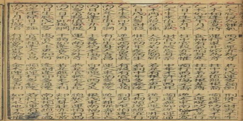 四柱八字排盘元贞利亨(古代算命金口诀)