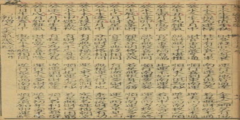 四柱八字排盘元贞利亨(古代算命金口诀)