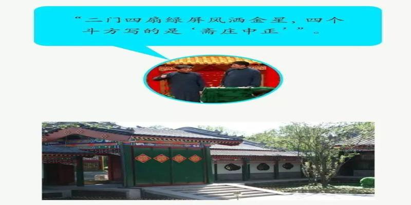 北京四合院影壁(四合院影壁与大门距离)