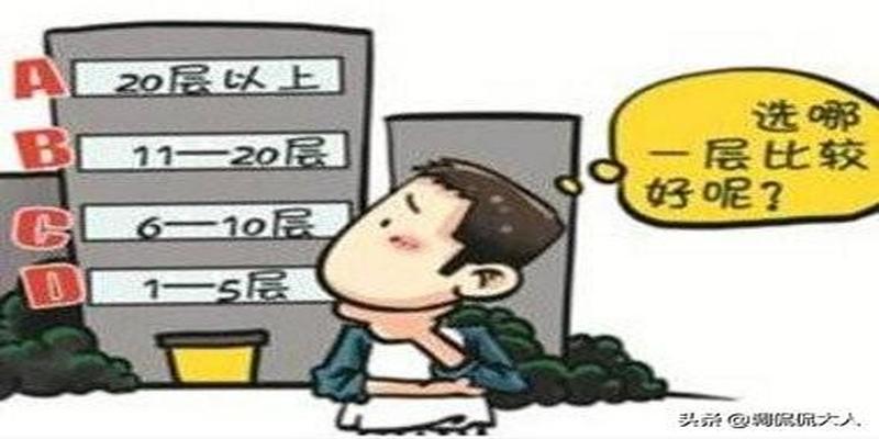 楼房每层的风水(商品房住宅风水怎么看)