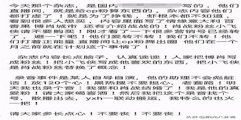 占卜肖战杨紫(肖战登意大利杂志有猫腻)