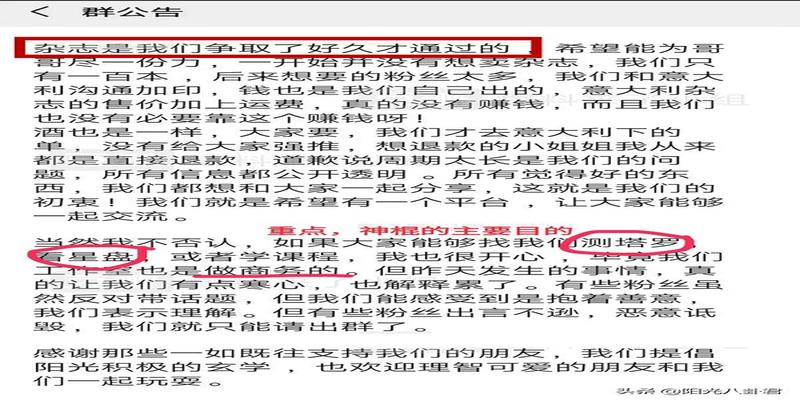 占卜肖战杨紫(肖战登意大利杂志有猫腻)