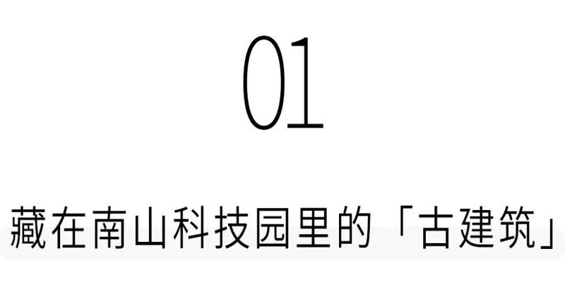 四水归堂风水解释(深圳竟然从江西搬来一座)