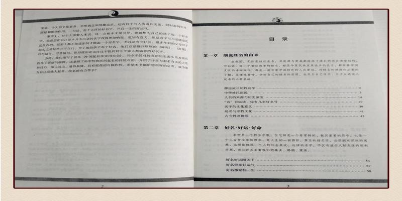 给小孩儿起名字(孩子名字起名为敦煌)