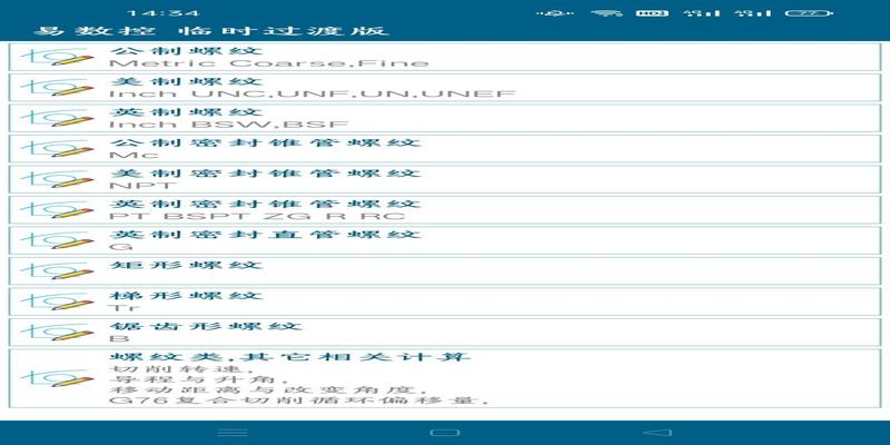 双八字油槽编程格式(易数控软件更新啦)