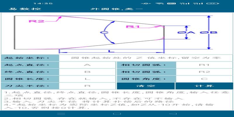 双八字油槽编程格式(易数控软件更新啦)