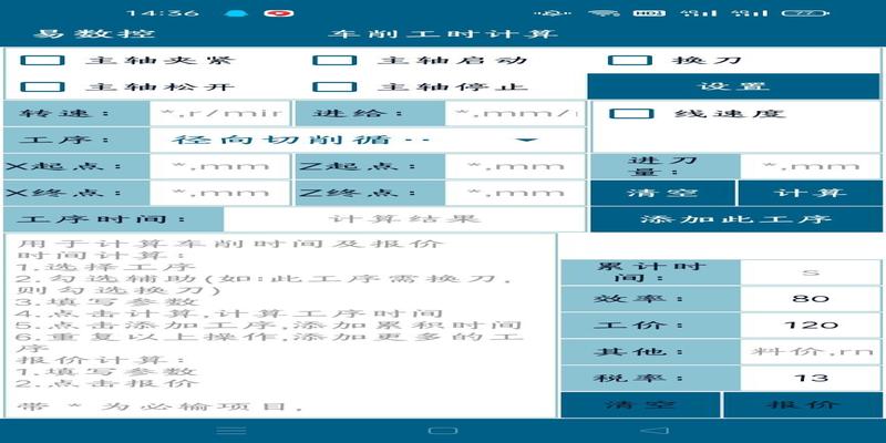 双八字油槽编程格式(易数控软件更新啦)