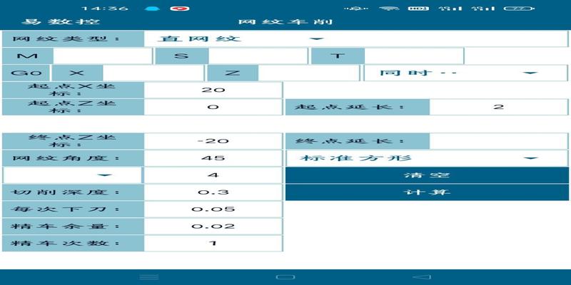 双八字油槽编程格式(易数控软件更新啦)