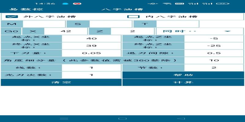 双八字油槽编程格式(易数控软件更新啦)