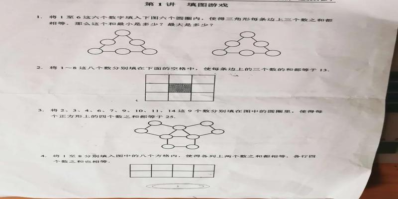 数学形象思维(怎样打开孩子的几何图形思维)