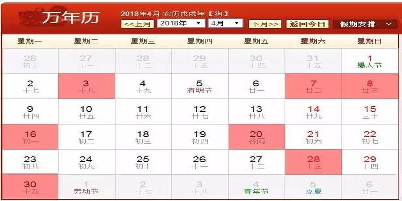 双方生辰八字选择结婚吉日(2018好的婚期原来是这天)