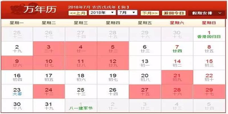 双方生辰八字选择结婚吉日(2018好的婚期原来是这天)