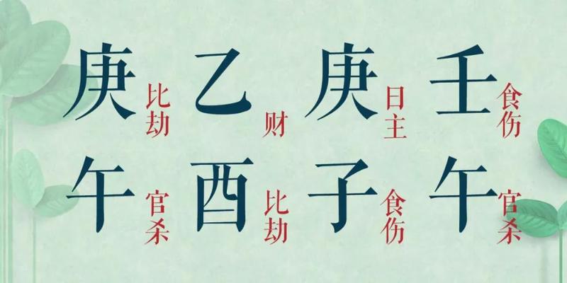 和珅八字分析(那些富可敌国的八字有何玄机)