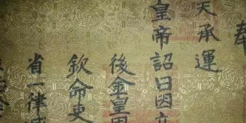 和珅八字分析(那些富可敌国的八字有何玄机)