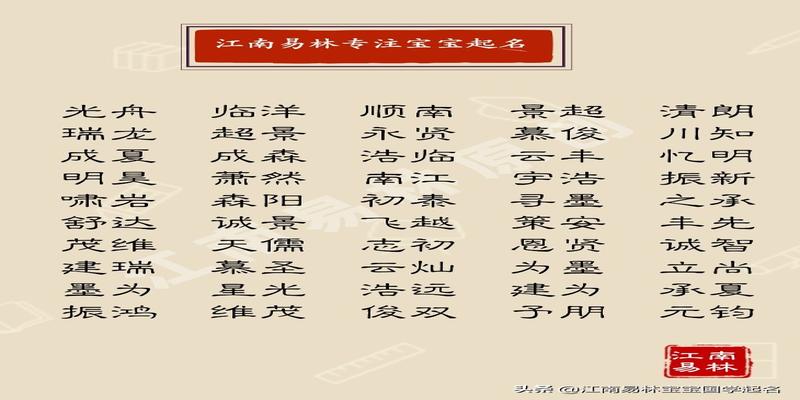 楚辞名字大全男孩名字(楚辞取名起名大全文库)